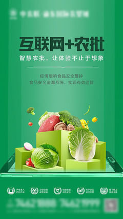 數(shù)字化浪潮下的產(chǎn)業(yè)新圖景 地產(chǎn)、農(nóng)批與食品互聯(lián)網(wǎng)銷(xiāo)售的融合探索
