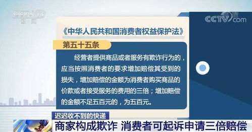 促銷季下單商品遲遲收不到貨？消費者依法維護自身權益這樣做